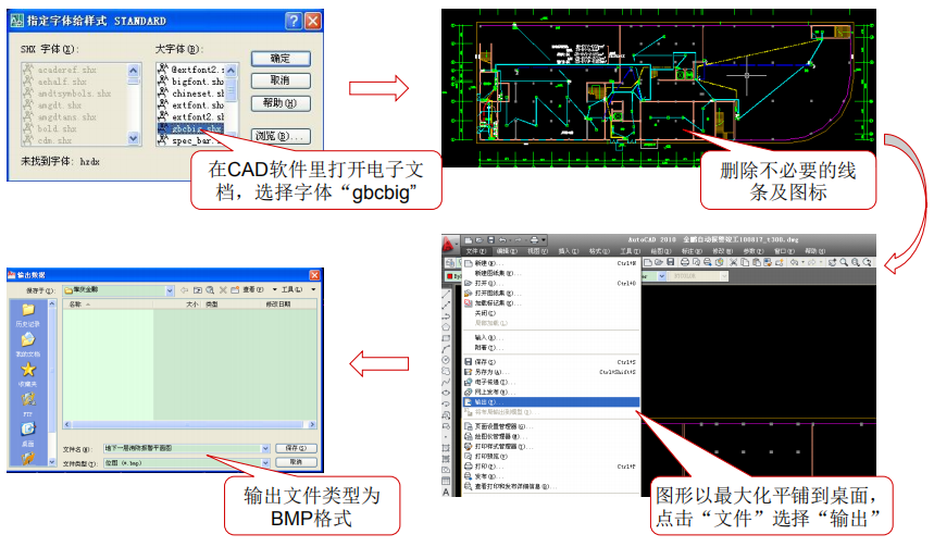 图解海湾半岛(中国)CRT电子图纸的制作方法图1