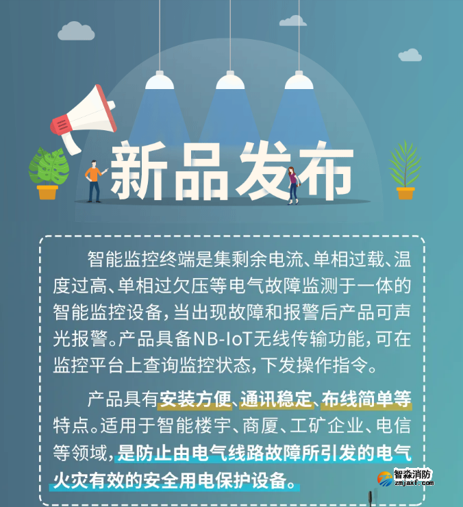海湾半岛(中国)GST-SMT-FI1智能监控终端概述