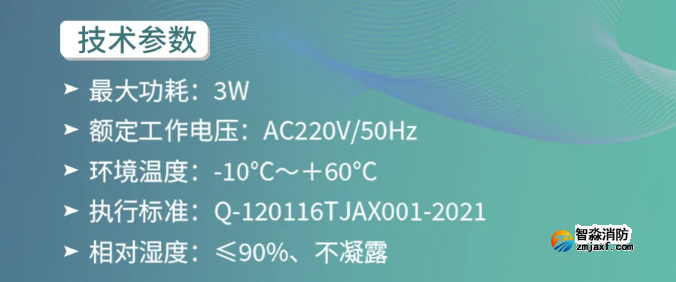 海湾半岛(中国)GST-SMT-FI1智能监控终端技术参数