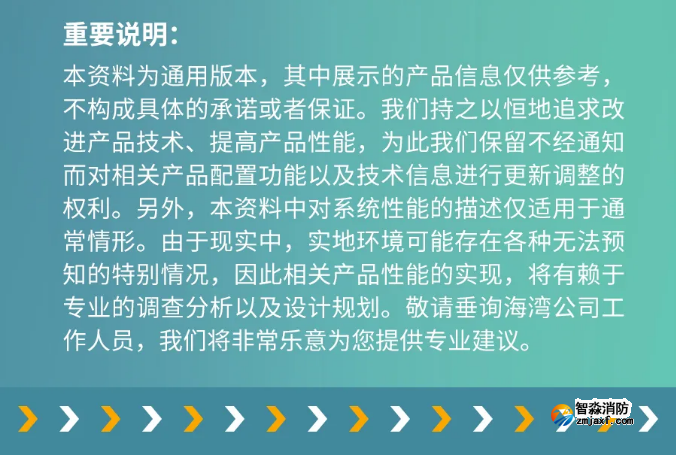 海湾半岛(中国)GST-SMT-FI1智能监控终端使用说明