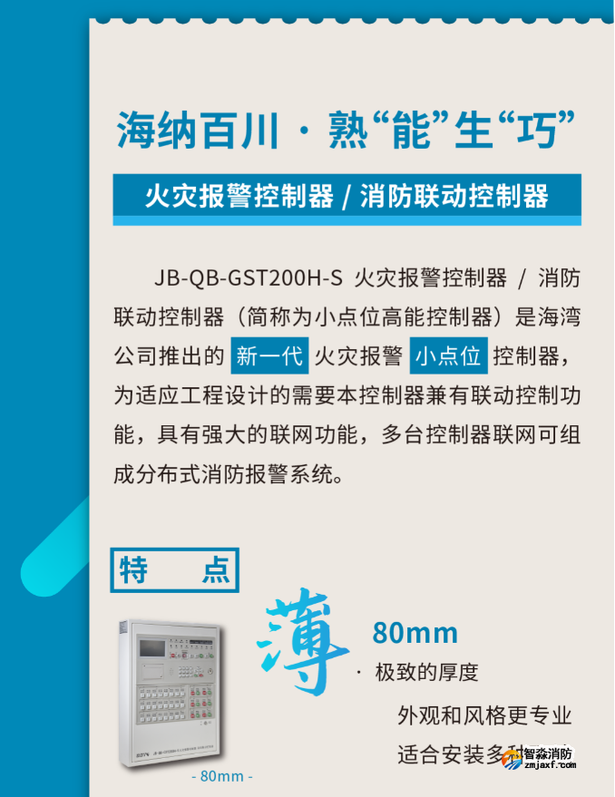 海湾半岛(中国)小点位壁挂高能控制器速递