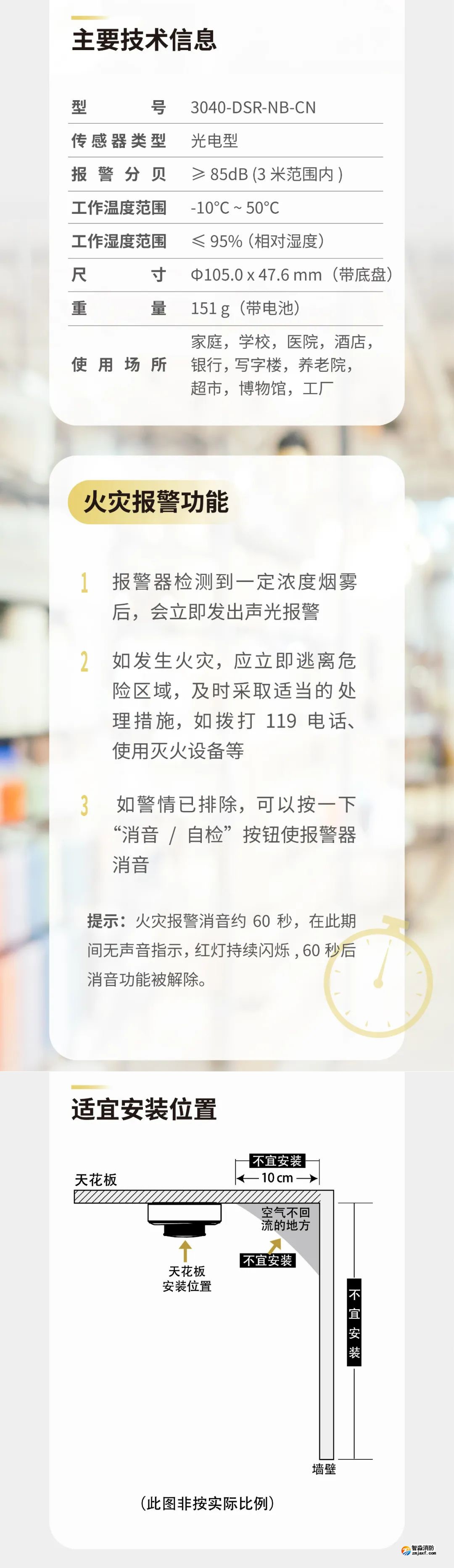 海湾半岛(中国)GST全新一代NB独立式气感探测器介绍