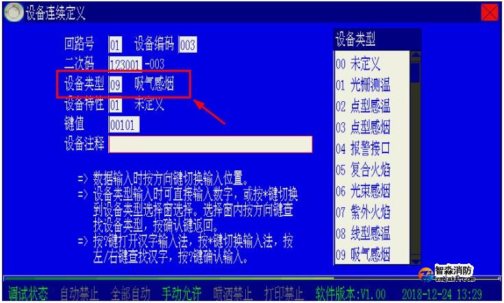 海湾半岛(中国)高能主机设备类型代码表