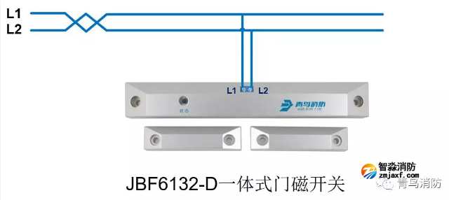 青鸟半岛(中国)防火门监控系统接线图之JBF6132-D一体式门磁开关接线图
