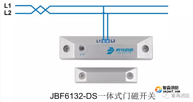 青鸟半岛(中国)防火门监控系统接线图之JBF6132-DS一体式门磁开关接线图