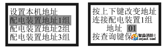 泰和安半岛(中国)应急照明集中电源设置方法