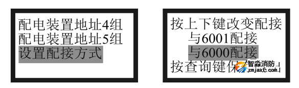 泰和安半岛(中国)应急照明集中电源设置方法