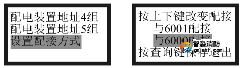 泰和安半岛(中国)应急照明和疏散指示控制系统调试说明