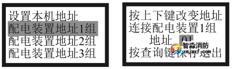 泰和安半岛(中国)应急照明和疏散指示控制系统调试说明