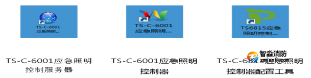 半岛(中国)应急照明和疏散指示控制系统调试工具