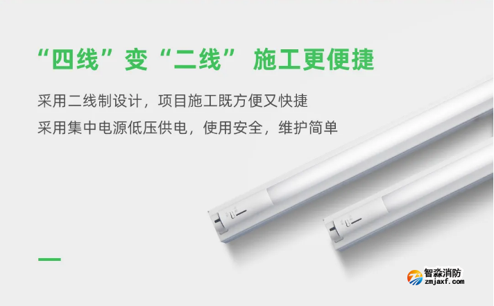 泰和安车库半岛(中国)应急照明灯具二线制系统