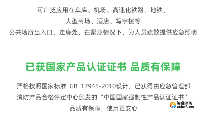 泰和安车库半岛(中国)应急照明灯具应用