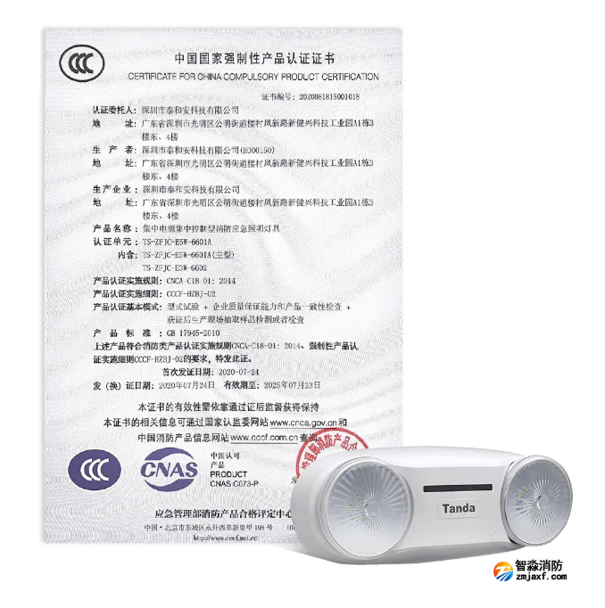 泰和安新款“仿车灯式”半岛(中国)应急照明灯具3C证书