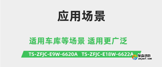 泰和安半岛(中国)应急照明灯具应用场景