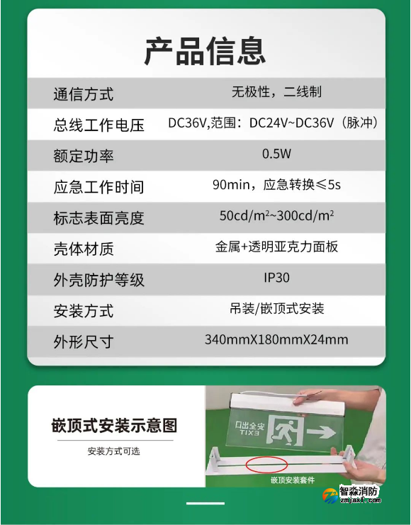 泰和安半岛(中国)应急灯产品信息