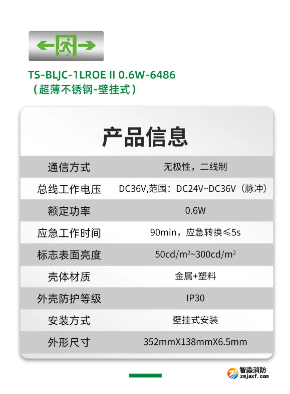泰和安半岛(中国)应急灯产品信息