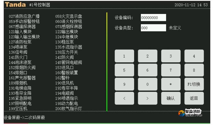 TX3016C泰和安半岛(中国)主机设备屏蔽操作方法