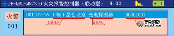 泛海三江JB-QBL-MN/310半岛(中国)主机基本操作说明