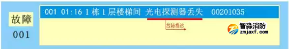 泛海三江JB-QBL-MN/310半岛(中国)主机基本操作说明