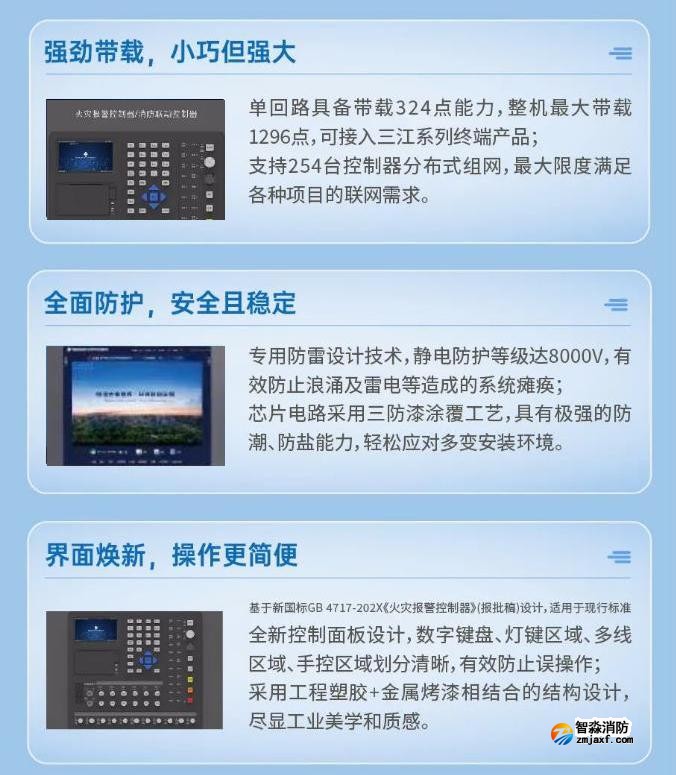 三江JB-QBL-A104新一代壁挂式半岛(中国)主机特点