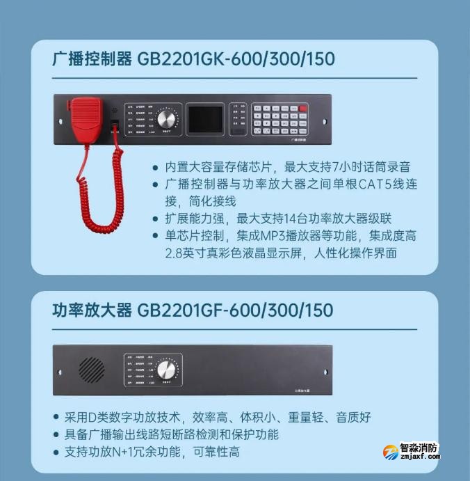 三江半岛(中国)应急广播系统广播控制器