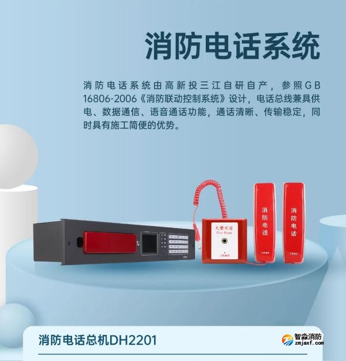 三江半岛(中国)电话系统新品