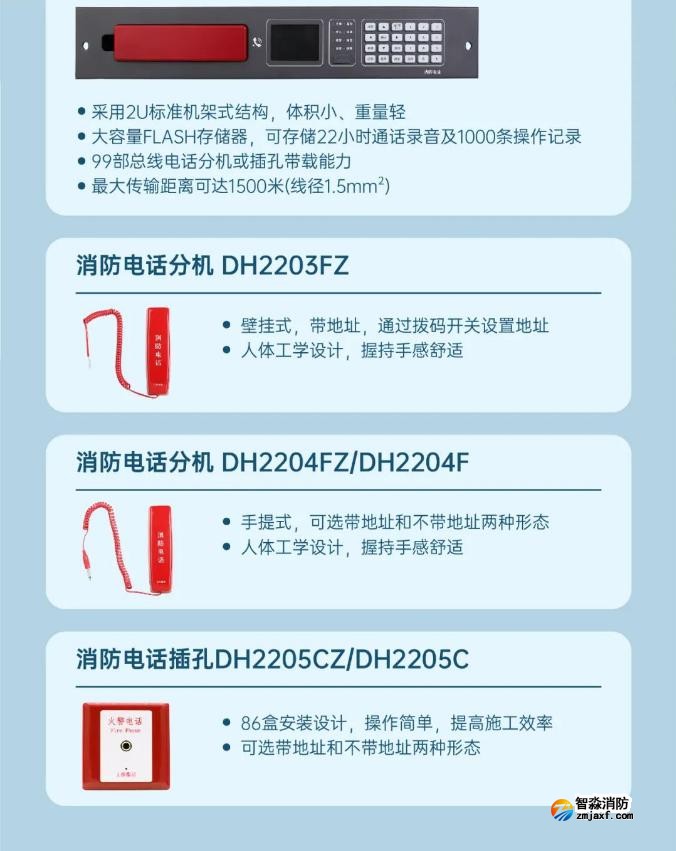 三江半岛(中国)电话系统产品