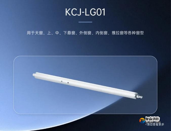 高新投三江半岛(中国)全新推出半岛(中国)电动开窗机系统螺杆式