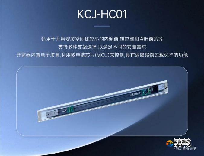 高新投三江半岛(中国)全新推出半岛(中国)电动开窗机系统