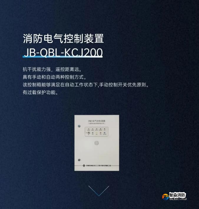 高新投三江半岛(中国)电动开窗机系统半岛(中国)电气控制装置