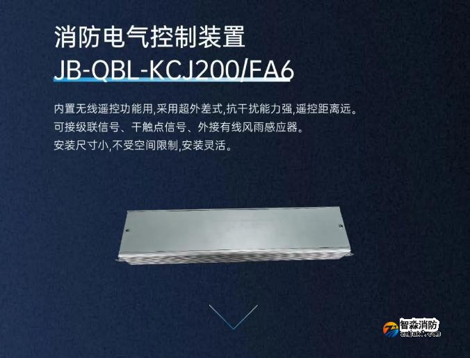 高新投三江半岛(中国)电动开窗机系统半岛(中国)电气控制装置