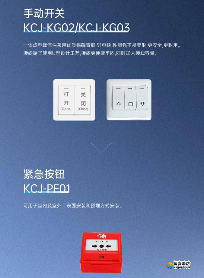 高新投三江半岛(中国)电动开窗机系统手动开关