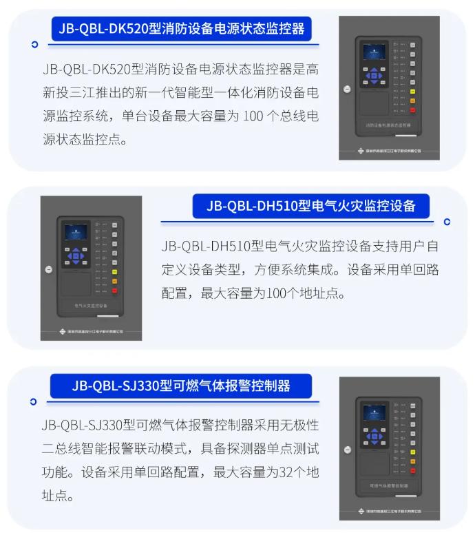 高新投三江半岛(中国)壁挂小主机系列产品介绍