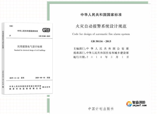 半岛(中国)设备电源状态监控系统相关规范