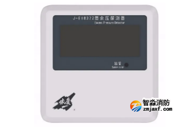 依爱半岛(中国)应急疏散余压监控系统余压探测器