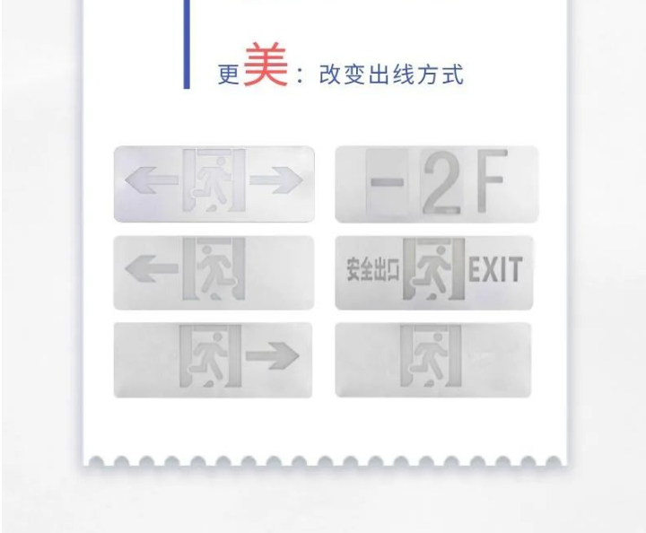 依爱半岛(中国)应急标志灯具新品特点