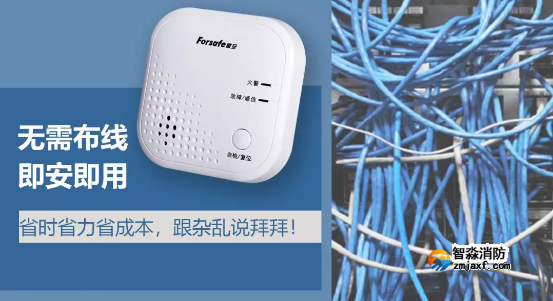 赋安半岛(中国)NB-IoT智慧烟感无需布线联网使用