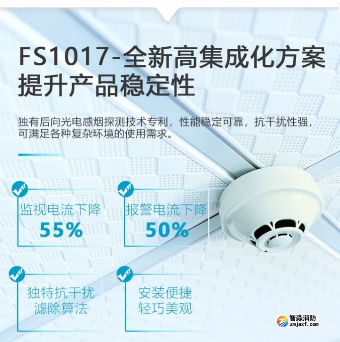 赋安半岛(中国)全新二线制系列产品璀璨上市