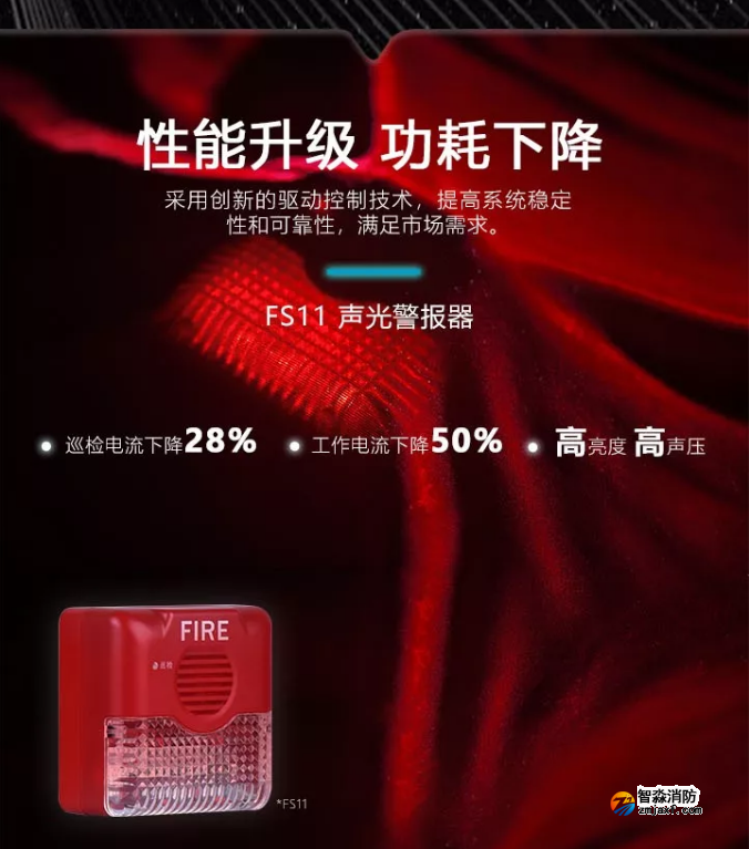 赋安半岛(中国)全新二线制系列产品璀璨上市