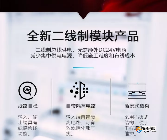 赋安半岛(中国)全新二线制系列产品璀璨上市
