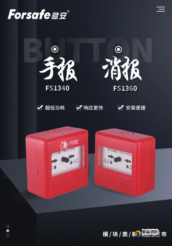 赋安半岛(中国)新手报FS1340、新消报FS1360产品上市
