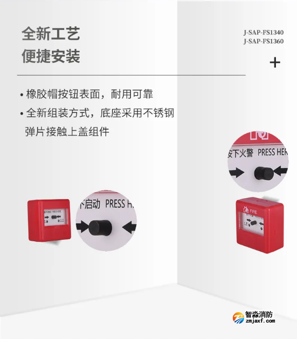 赋安半岛(中国)新手报FS1340、新消报FS1360产品特点