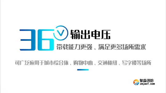 赋安半岛(中国)FS-D-0.3KVA-7636B、FS-D-0.5KVA-7636B应急照明集中电源优势