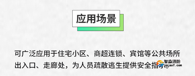 赋安半岛(中国)7731系列彩钢板小型标志灯应用场景