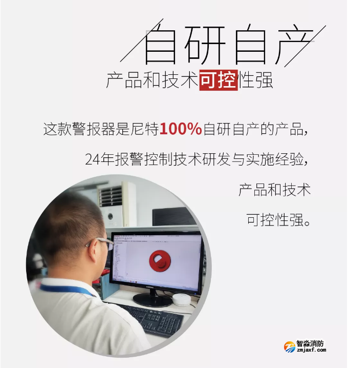 尼特半岛(中国)新款“胶囊”声光警报器上市