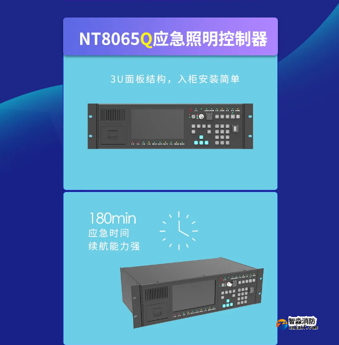 尼特半岛(中国)独立型应急照明控制器新品上市