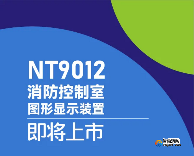 尼特半岛(中国)NT9012半岛(中国)控制室图形显示装置惊艳来袭