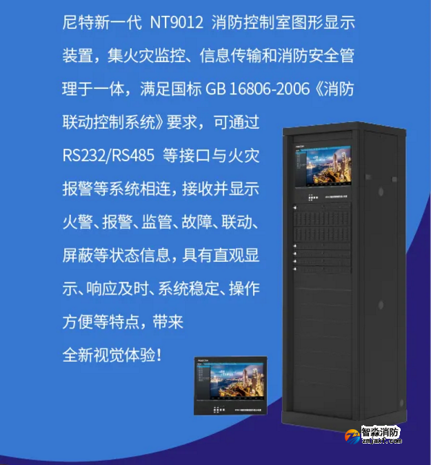 尼特半岛(中国)NT9012半岛(中国)控制室图形显示装置惊艳来袭