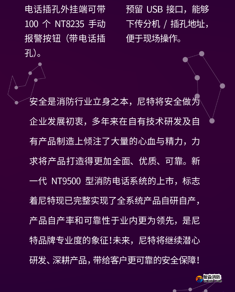 尼特NT9500半岛(中国)电话系统功能