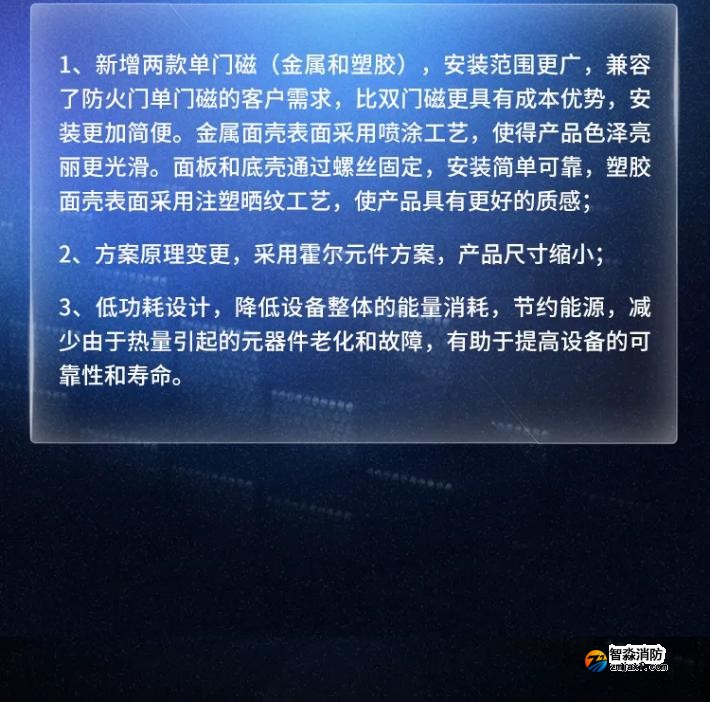 赋安半岛(中国)防火门门磁接囗、接线箱新品介绍